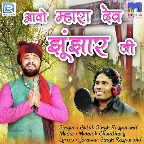 Gulab Singh Rajpurohit Songs MP3 Download